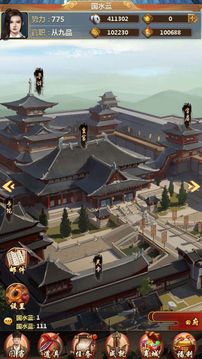 萬歲爺來啊游戲截圖2