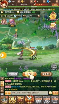少年神明團(tuán)游戲截圖2