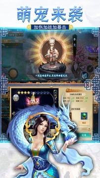 飄渺傳修仙游戲截圖4