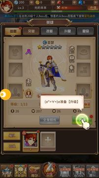 少年神明團(tuán)游戲截圖1