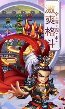 三國(guó)宮略游戲截圖3