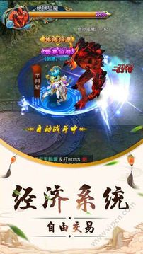御劍走天涯游戲截圖5