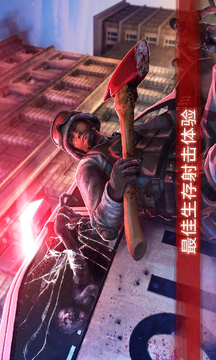 僵尸前線3游戲截圖2
