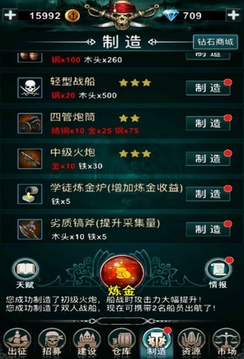 海上探險(xiǎn)家游戲截圖2