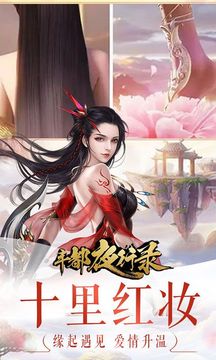 豐都夜行路游戲截圖2