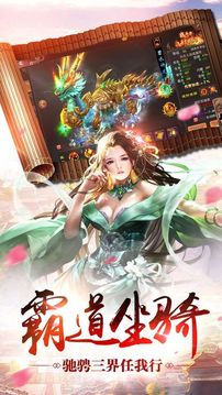逍遙戰(zhàn)天游戲截圖4