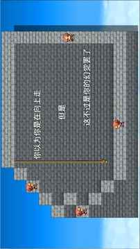 逗比的大刀的吐槽游戲截圖4