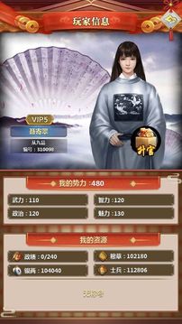 萬歲爺來啊游戲截圖1