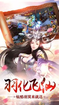 逍遙戰(zhàn)天游戲截圖2