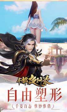 豐都夜行路游戲截圖3