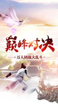 逍遙戰(zhàn)天游戲截圖1