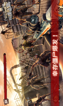 僵尸前線3游戲截圖3