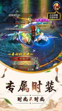 御劍走天涯游戲截圖4