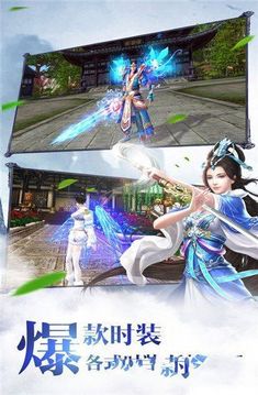 天影雙劍游戲截圖2