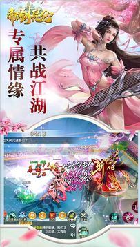 帝劍游戲截圖2