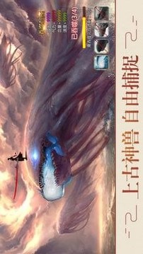 山海搜神際游戲截圖1