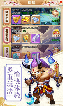 夢(mèng)幻捉妖記游戲截圖2