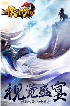 俠獵沙場游戲截圖3