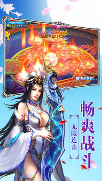 破荒一劍游戲截圖1