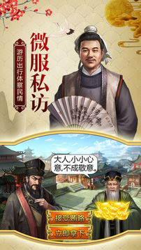 開封府傳說游戲截圖2