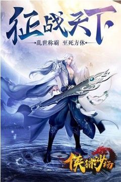 俠獵沙場游戲截圖2