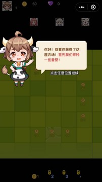 迷你莊園游戲截圖3