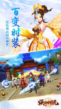 妖神傳說3D游戲截圖4
