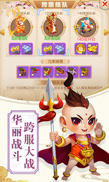 夢(mèng)幻捉妖記游戲截圖5