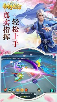 帝劍游戲截圖4