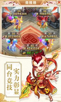 夢(mèng)幻捉妖記游戲截圖3