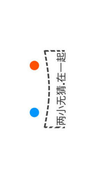 兩小無猜游戲截圖2