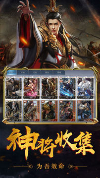 三國志謀略游戲截圖1
