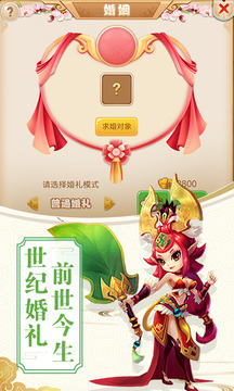 夢(mèng)幻捉妖記游戲截圖4