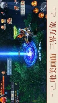 山海搜神際游戲截圖2