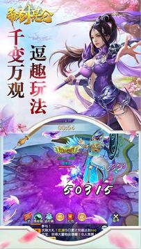 帝劍游戲截圖5