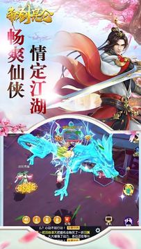 帝劍游戲截圖3