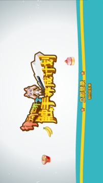 律動(dòng)世界觸手養(yǎng)成計(jì)劃游戲截圖5