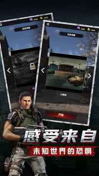 生化高爆游戲截圖2