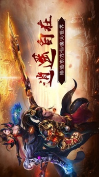 征途榮耀游戲截圖1