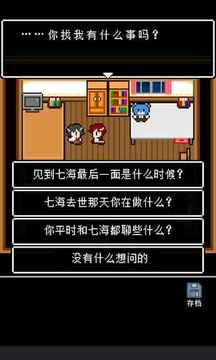 她最后跟我說(shuō)游戲截圖3