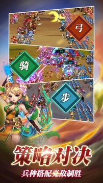 三國大武神游戲截圖4