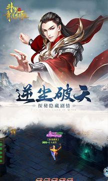 斗羅之青蓮劍歌游戲截圖2