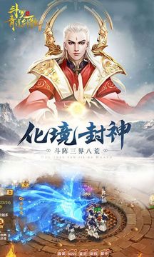 斗羅之青蓮劍歌游戲截圖4