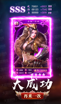 女三國(guó)志游戲截圖4