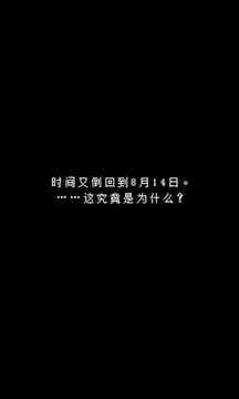 她最后跟我說(shuō)游戲截圖2