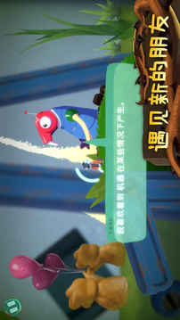 從未離開小不點冒險記游戲截圖2