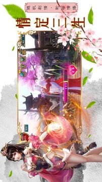 萬界修仙訣游戲截圖3