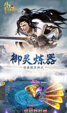 斗羅之青蓮劍歌游戲截圖3