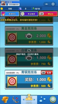 拇指射箭游戲截圖4