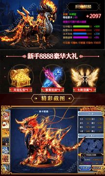 至尊星辰變游戲截圖1